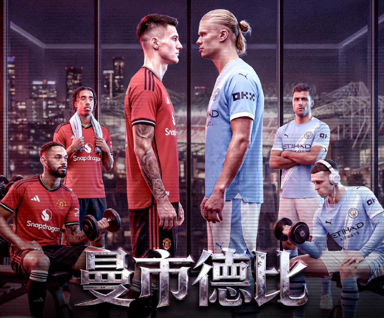 开云真人-英超曼市德比前瞻，曼城伤病影响成客场困扰，卡里克首秀平当赢